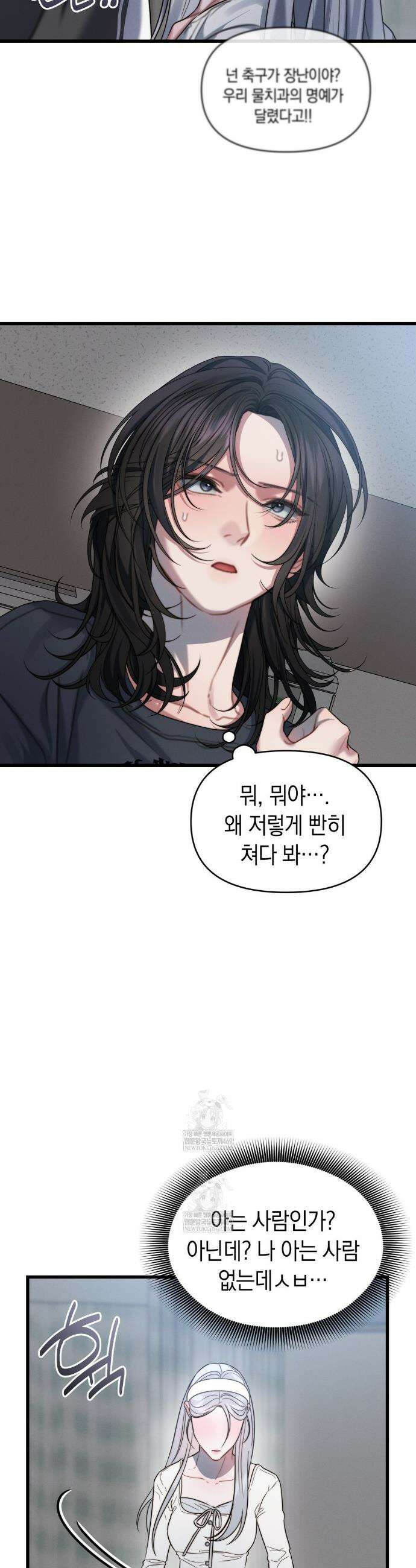 물귀신 작전 1화 21