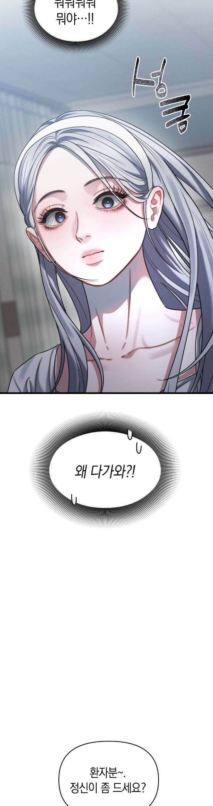 물귀신 작전 1화 23