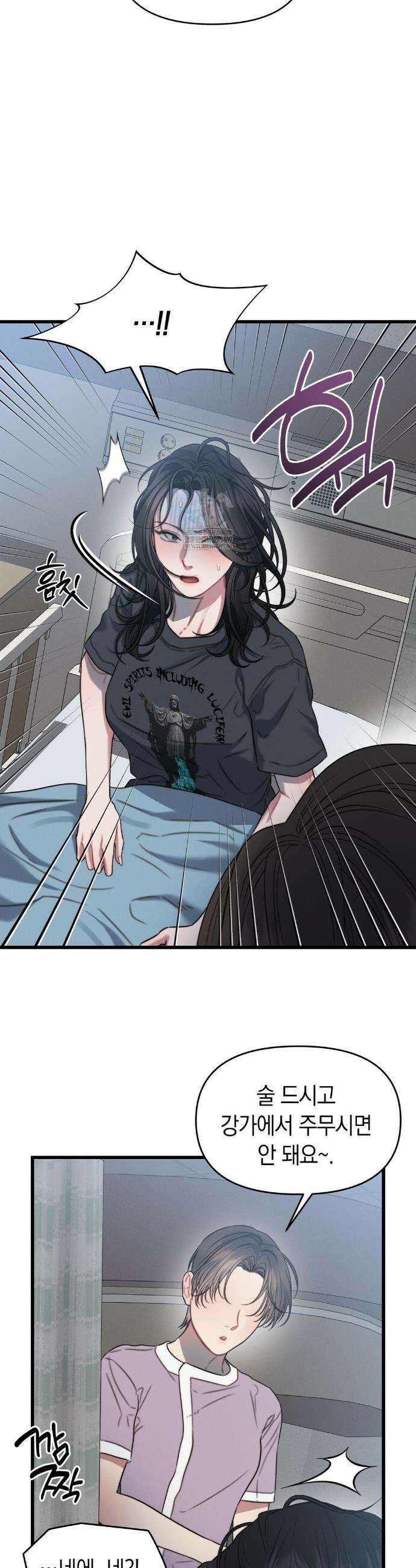 물귀신 작전 1화 24