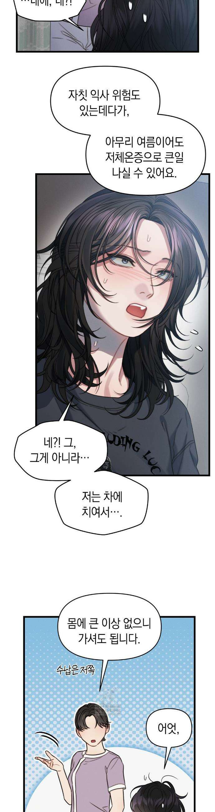 물귀신 작전 1화 25