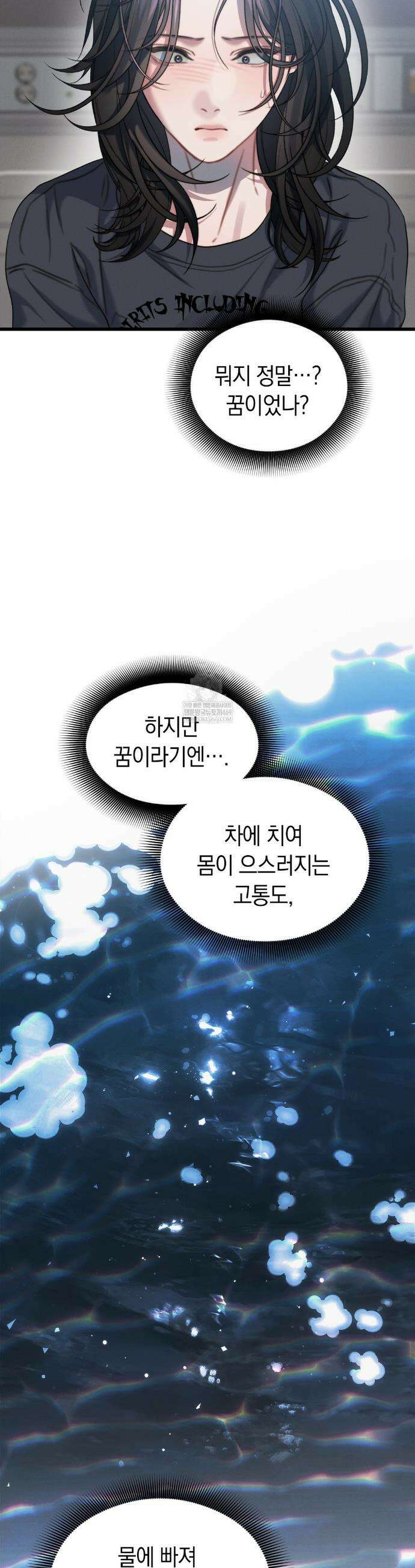 물귀신 작전 1화 27