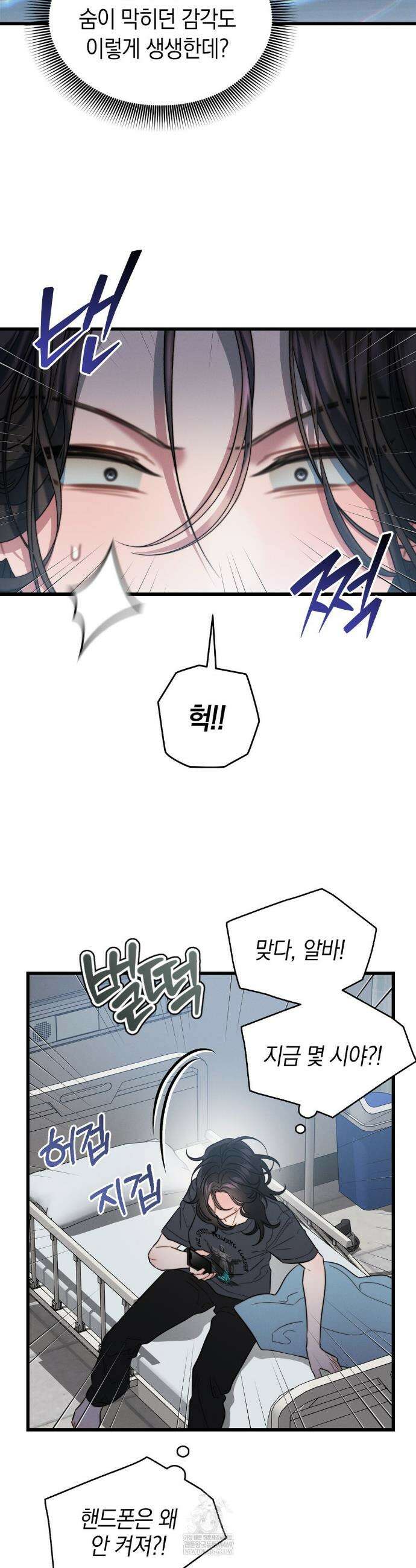 물귀신 작전 1화 28