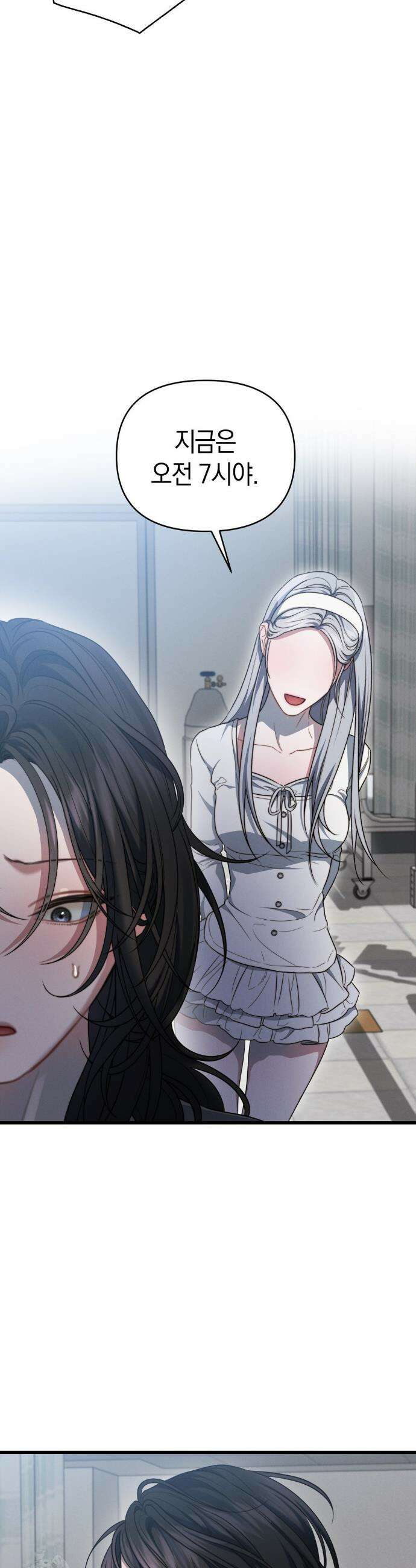 물귀신 작전 1화 29