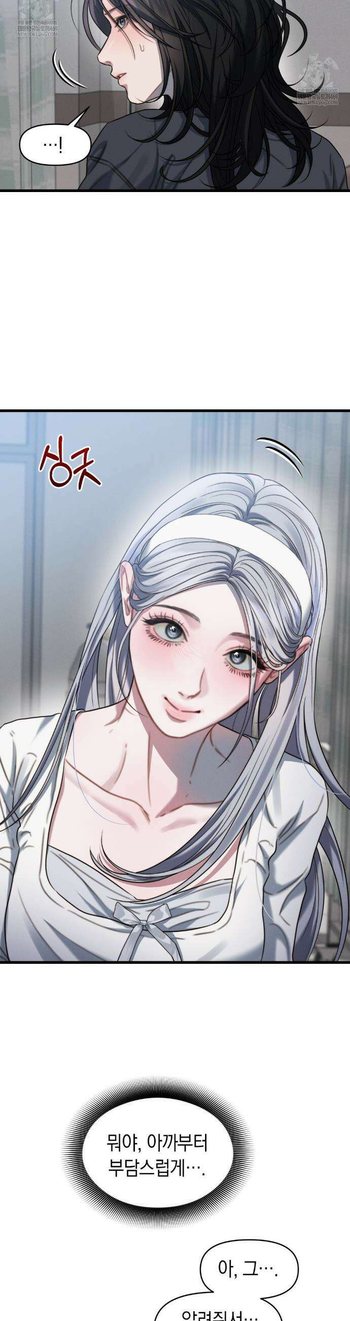 물귀신 작전 1화 30