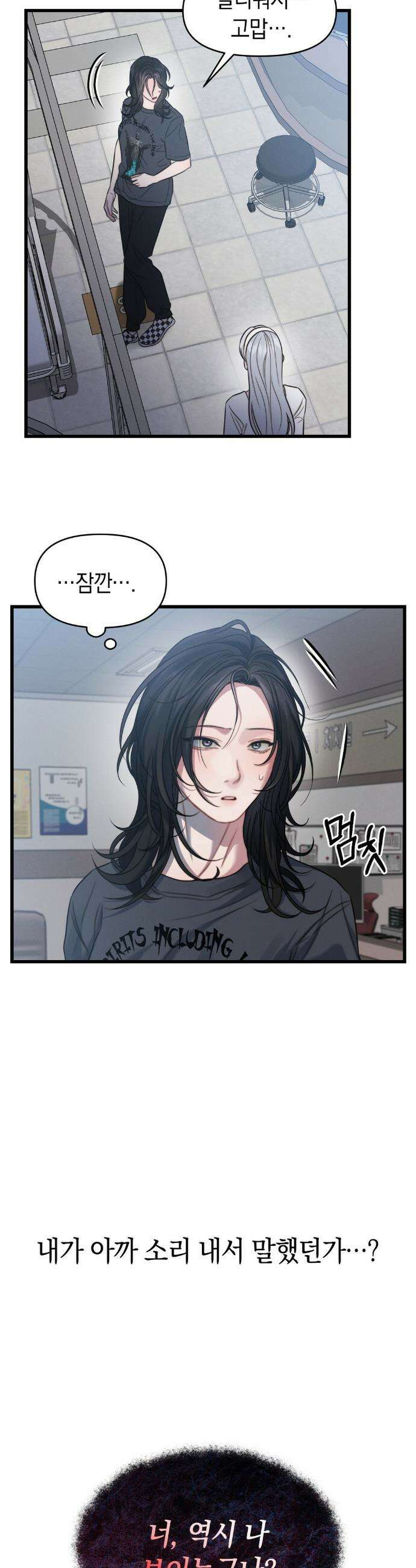 물귀신 작전 1화 31