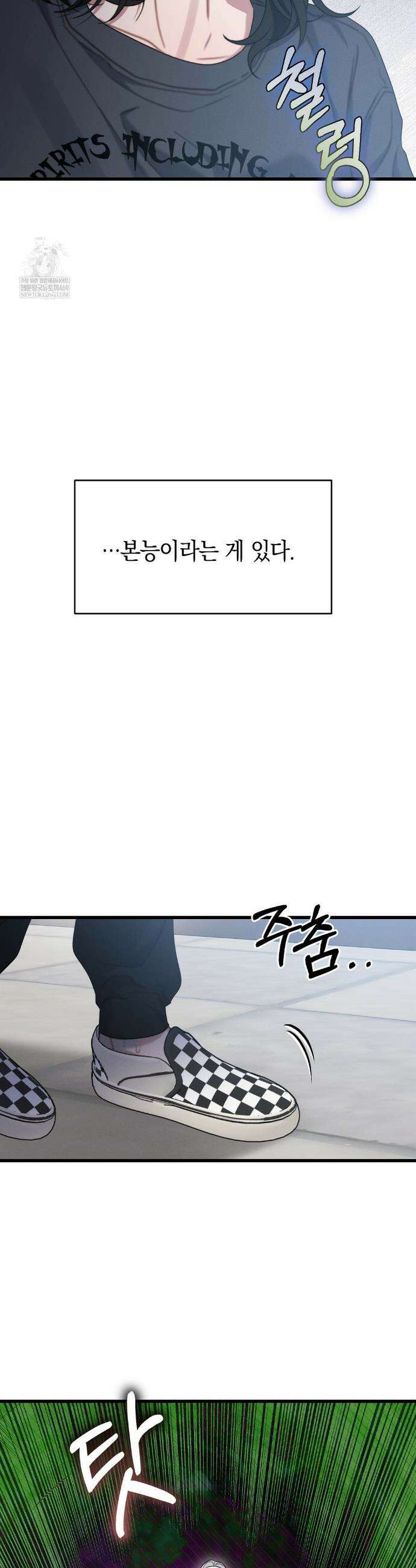 물귀신 작전 1화 33