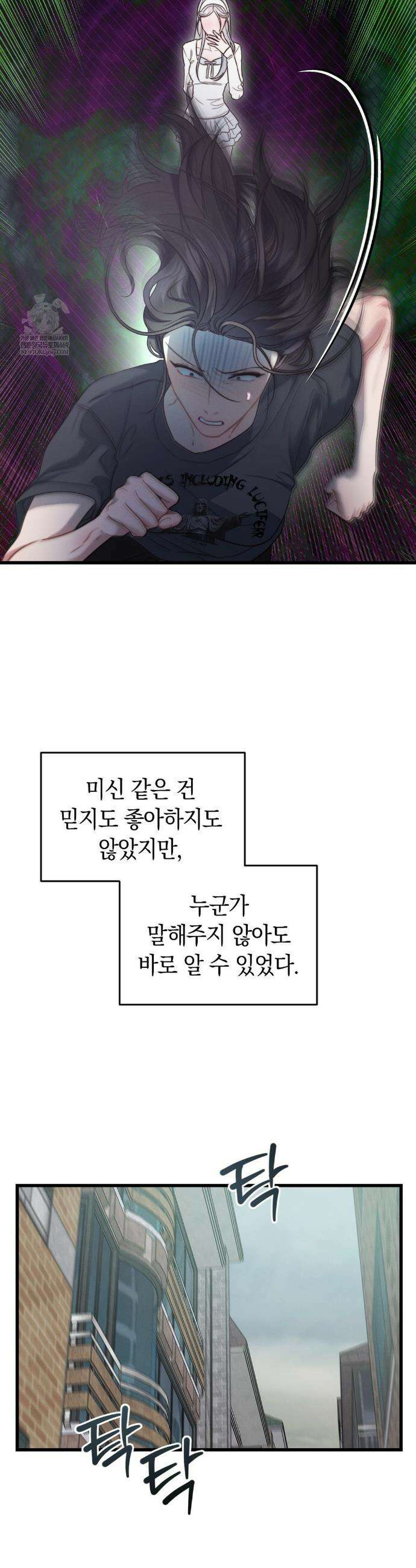물귀신 작전 1화 34