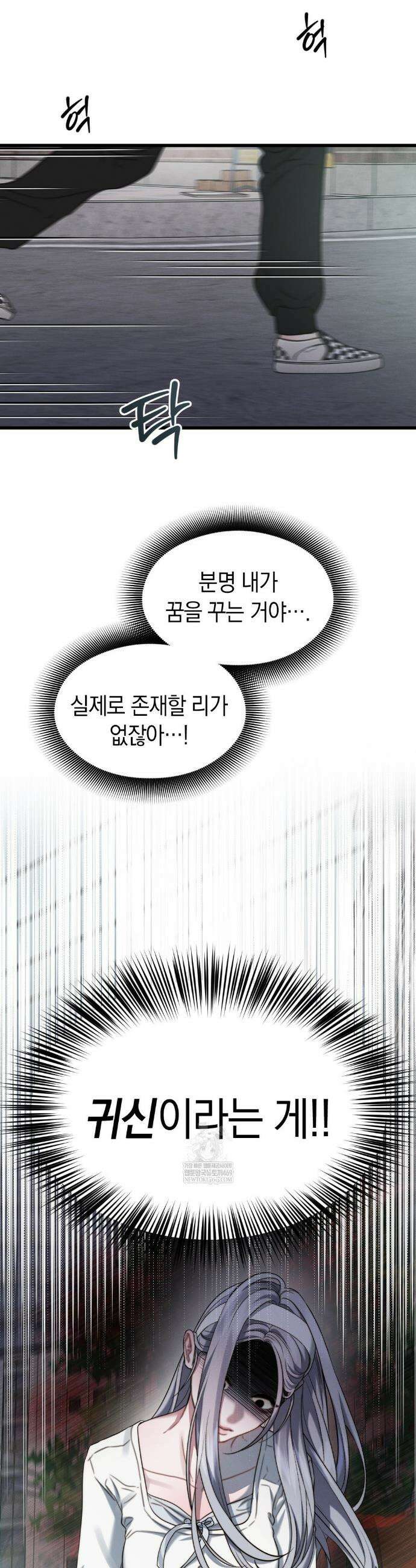 물귀신 작전 1화 35