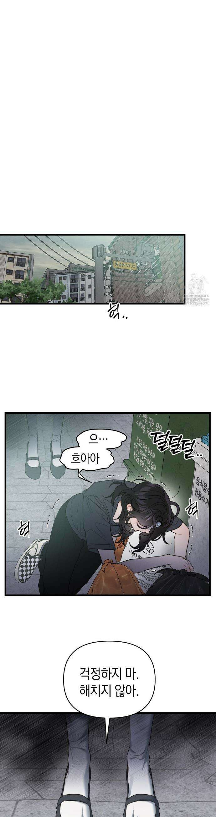 물귀신 작전 1화 38