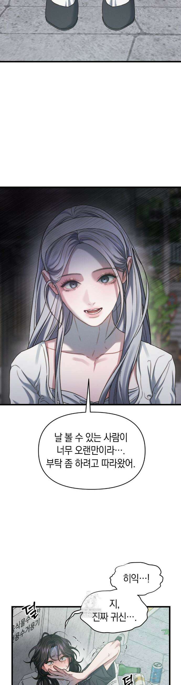 물귀신 작전 1화 39