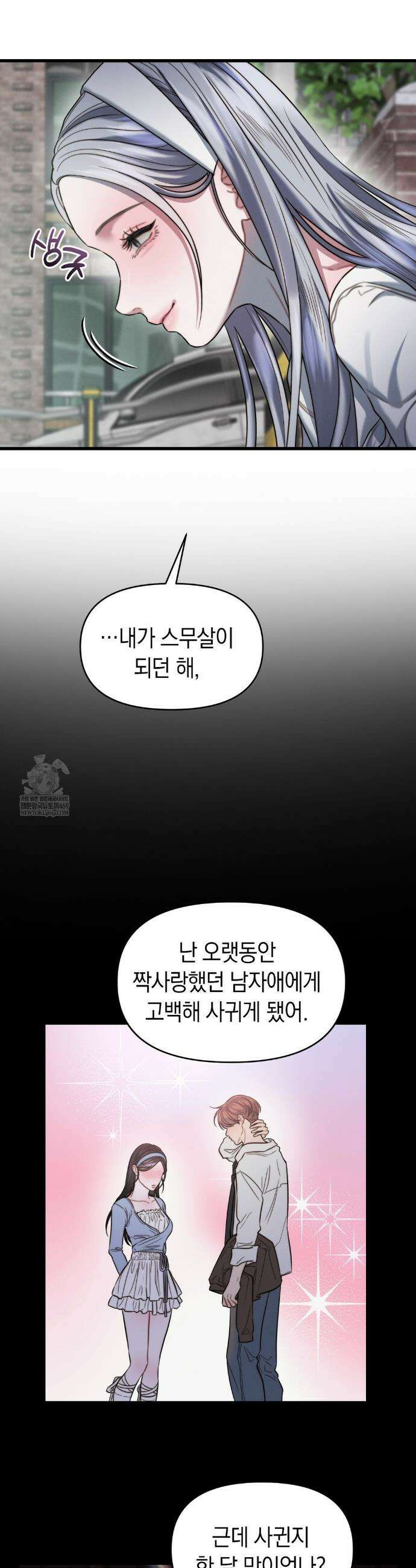 물귀신 작전 1화 42