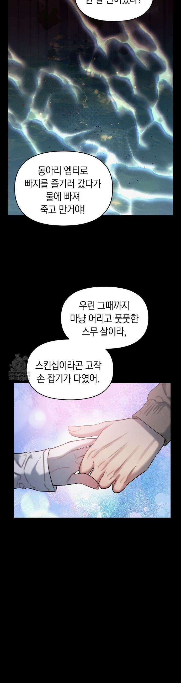 물귀신 작전 1화 43