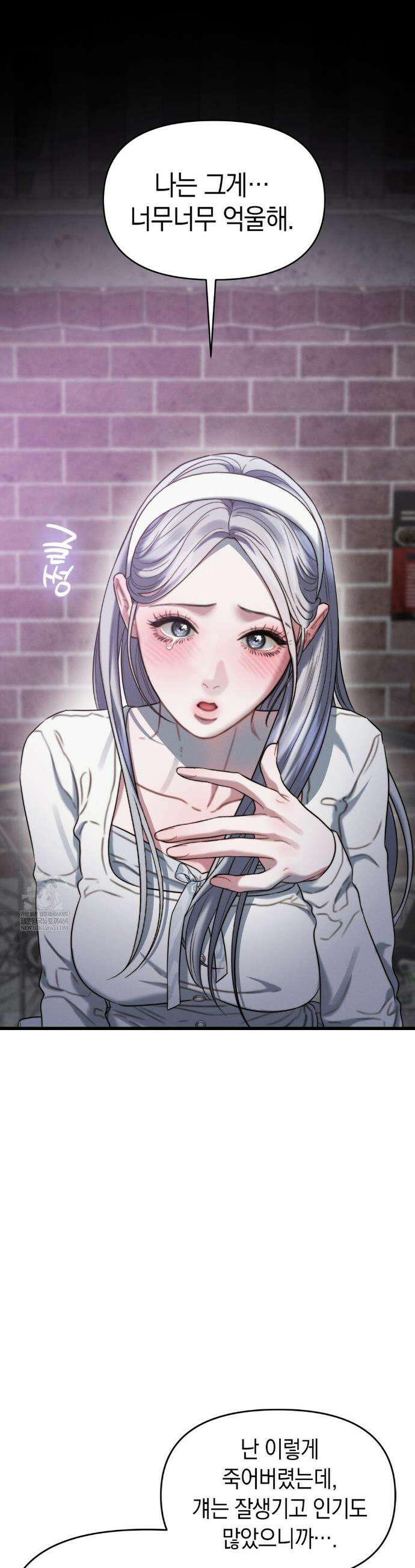 물귀신 작전 1화 44