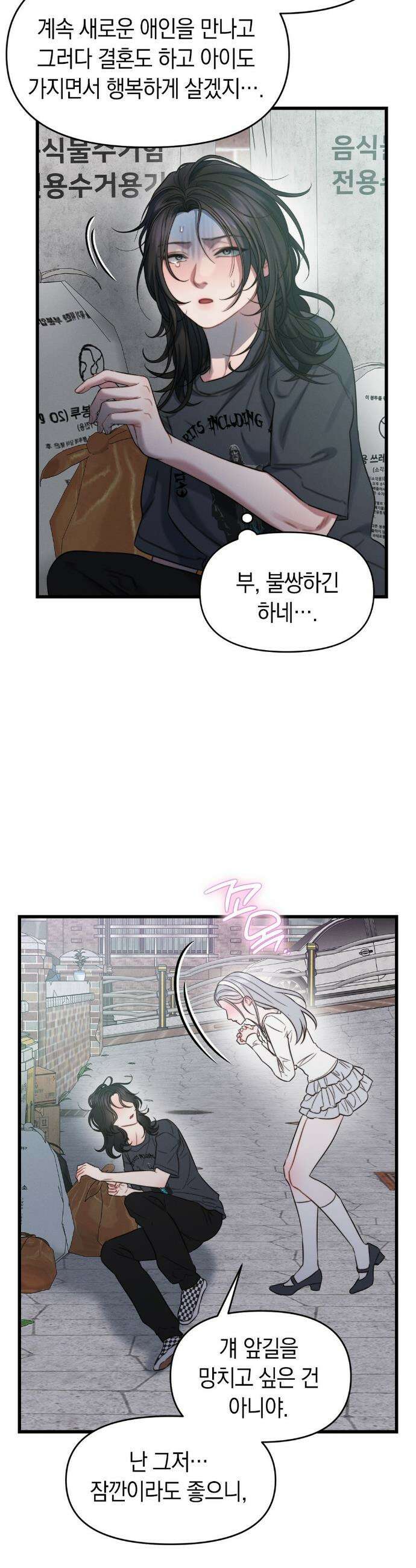 물귀신 작전 1화 45