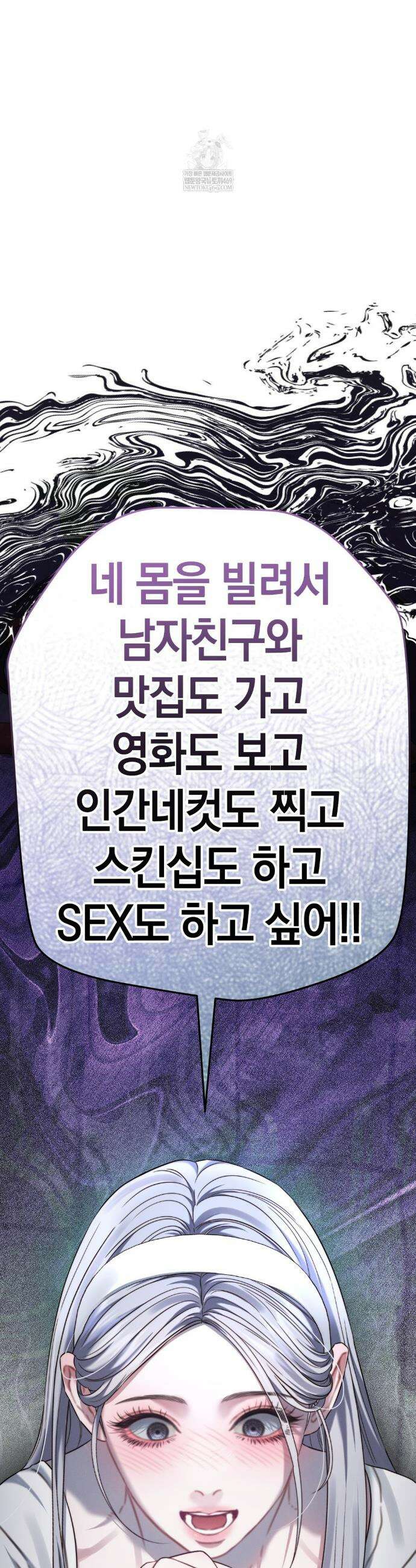물귀신 작전 1화 46