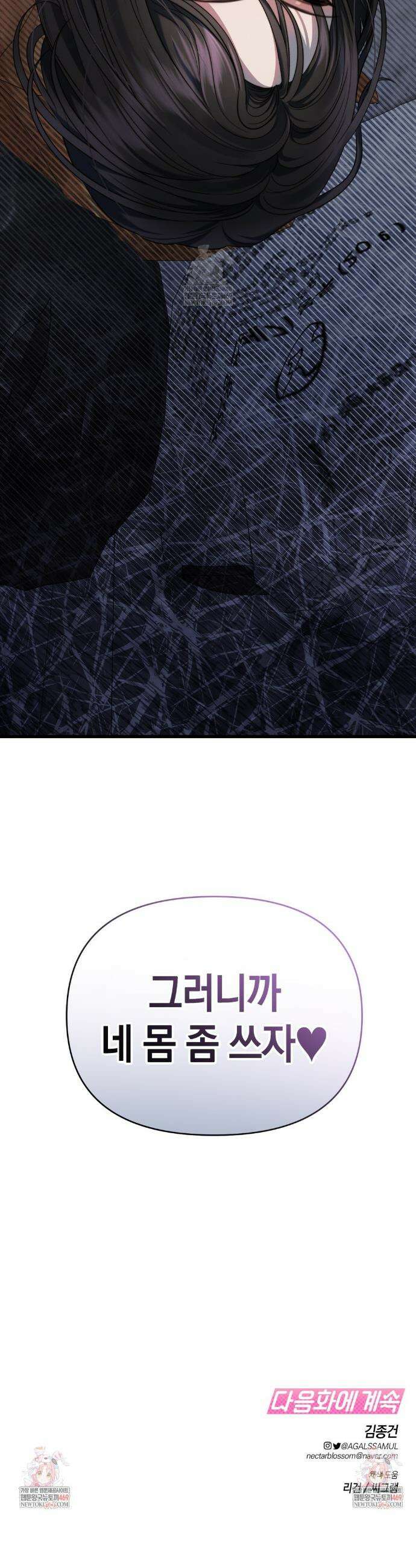 물귀신 작전 1화 48