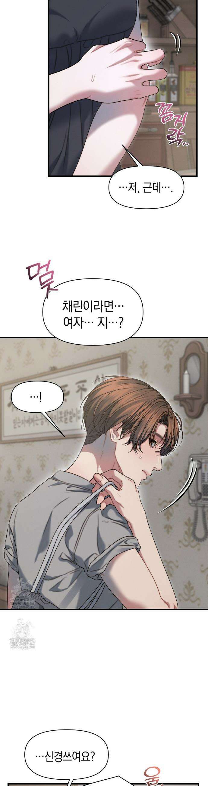 물귀신 작전 11화 4