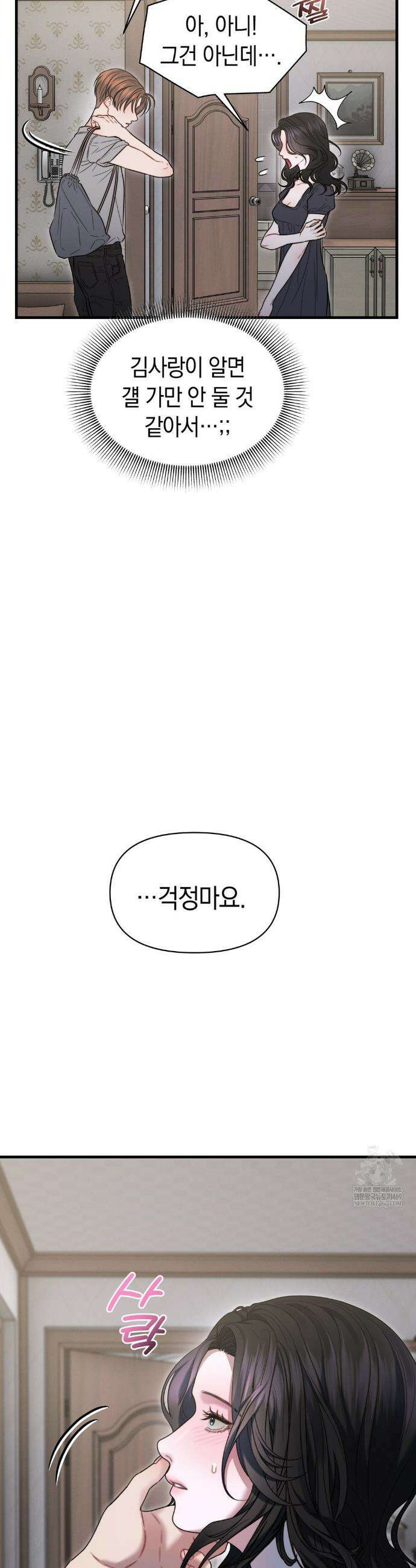 물귀신 작전 11화 5