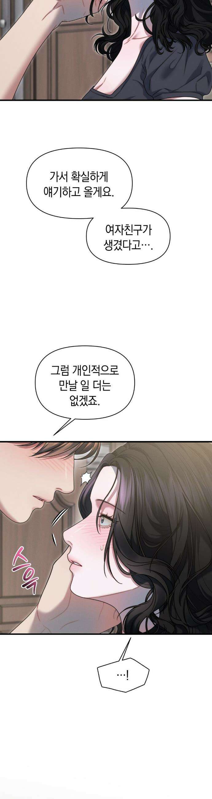 물귀신 작전 11화 6