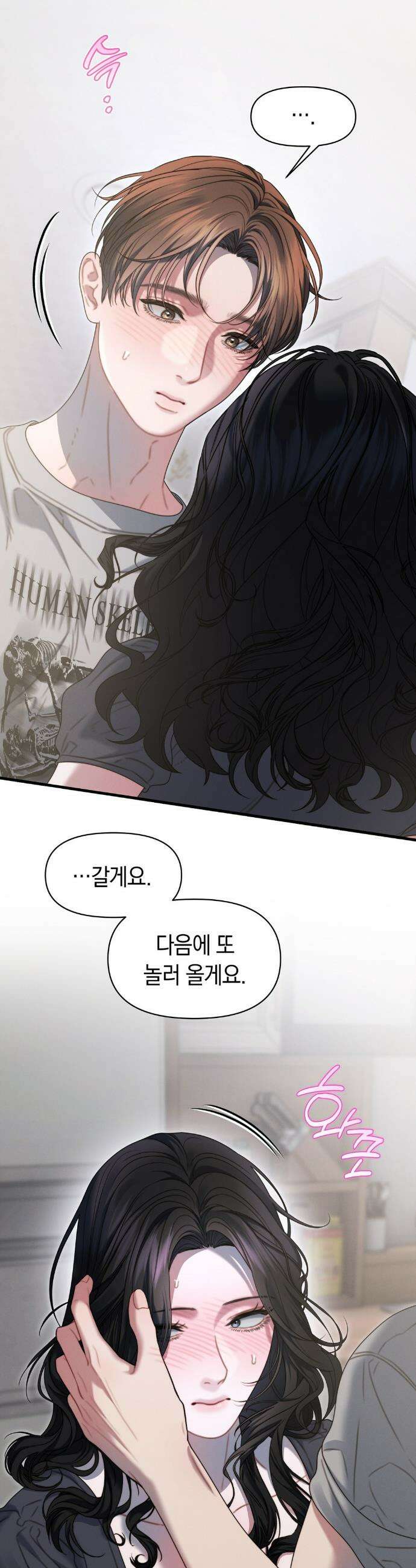 물귀신 작전 11화 8