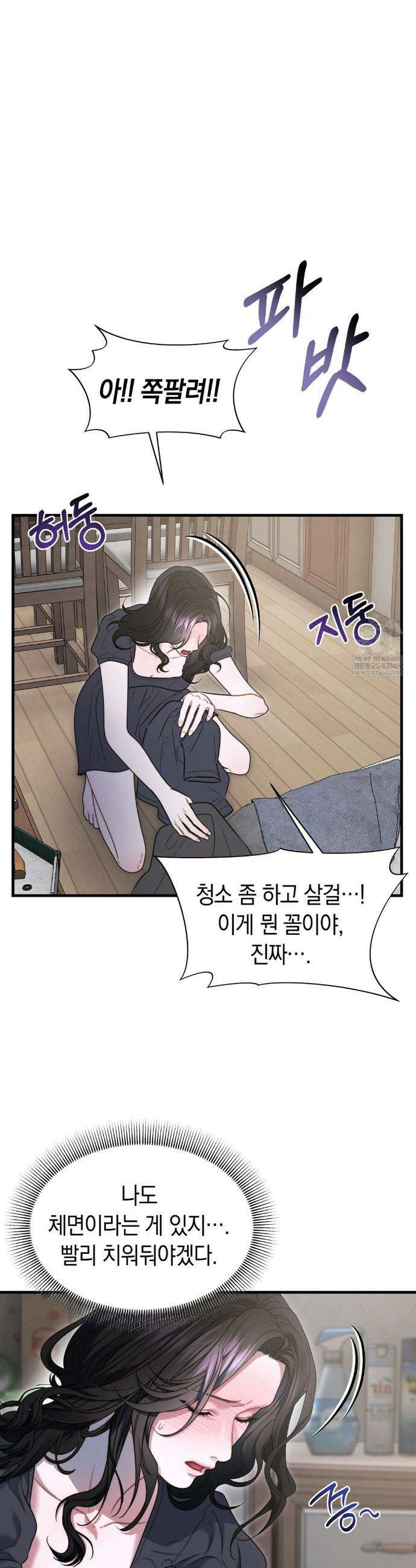 물귀신 작전 11화 11