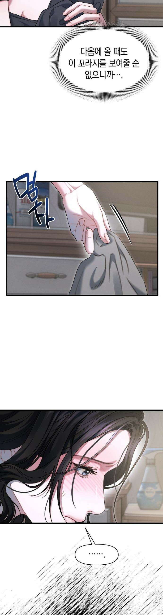 물귀신 작전 11화 12