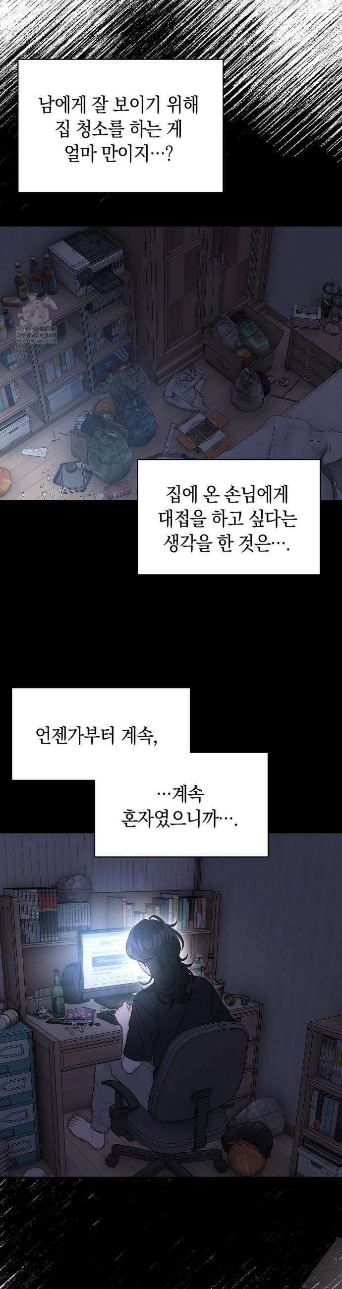 물귀신 작전 11화 13