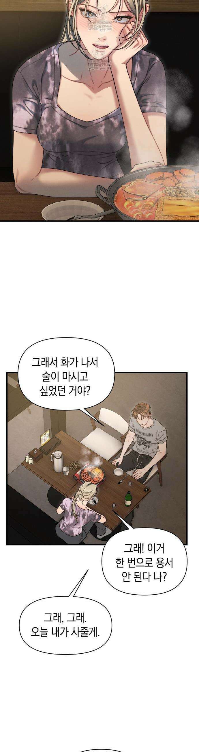 물귀신 작전 11화 17
