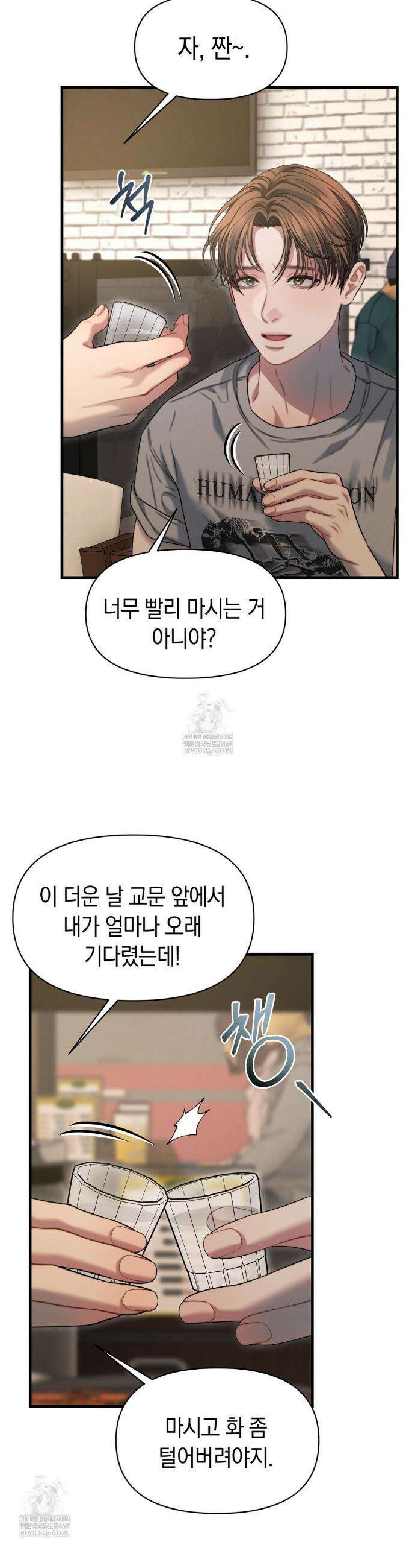 물귀신 작전 11화 18