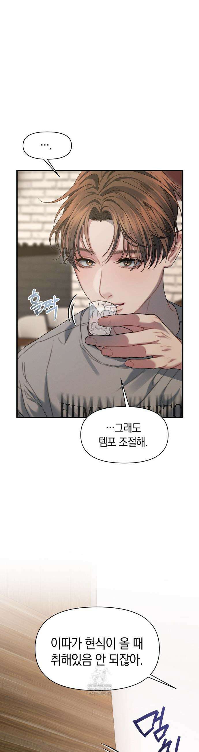 물귀신 작전 11화 19