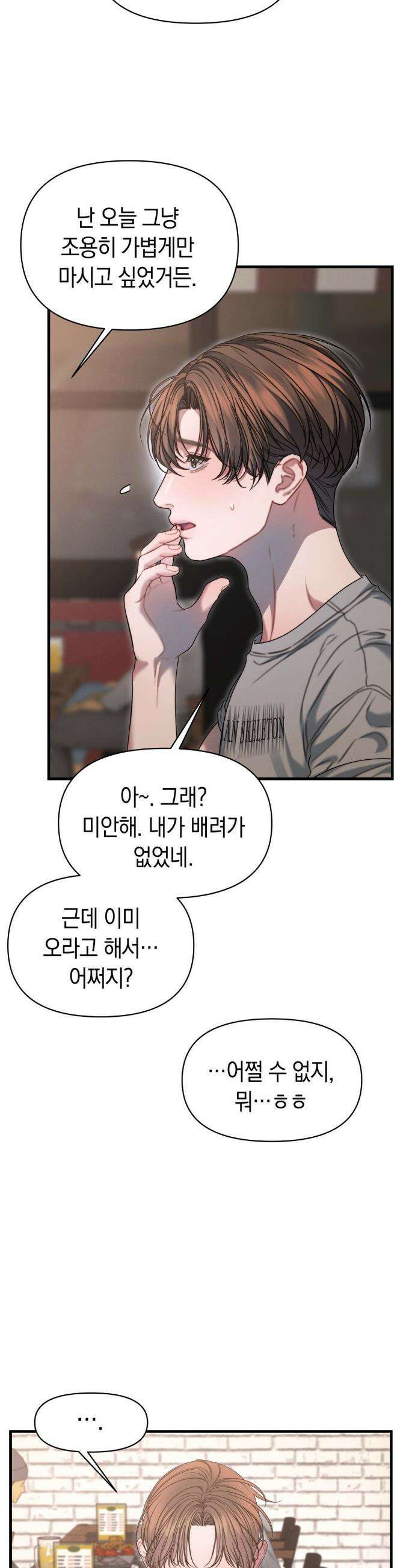 물귀신 작전 11화 22