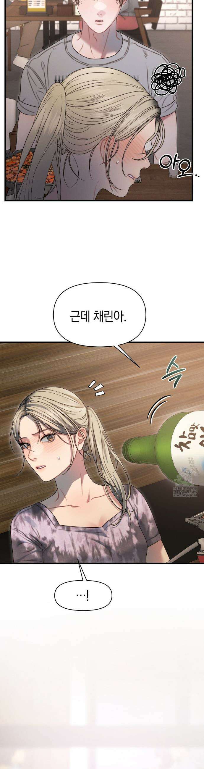 물귀신 작전 11화 23