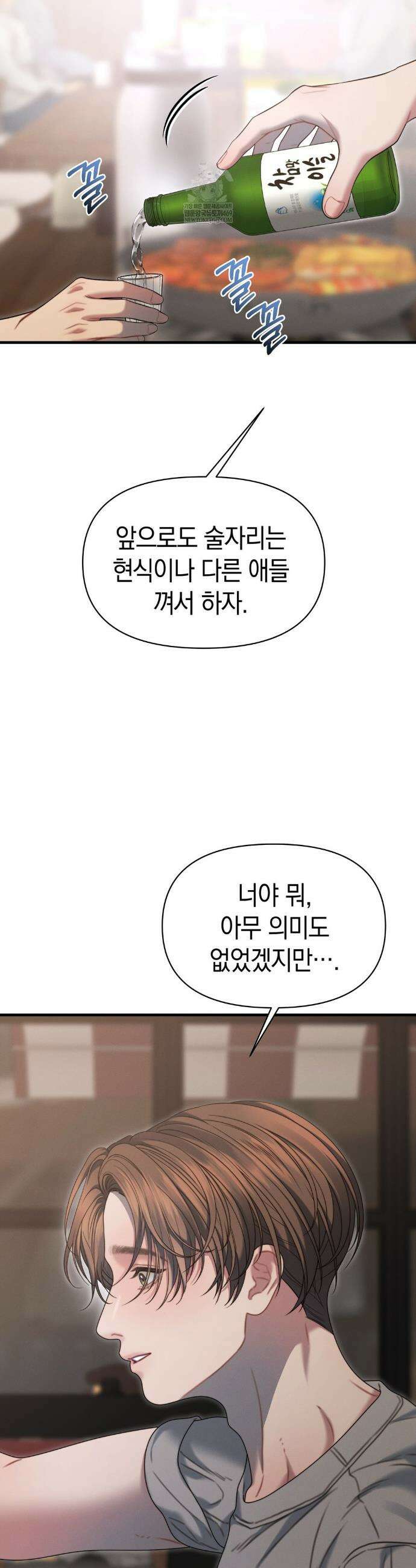 물귀신 작전 11화 24