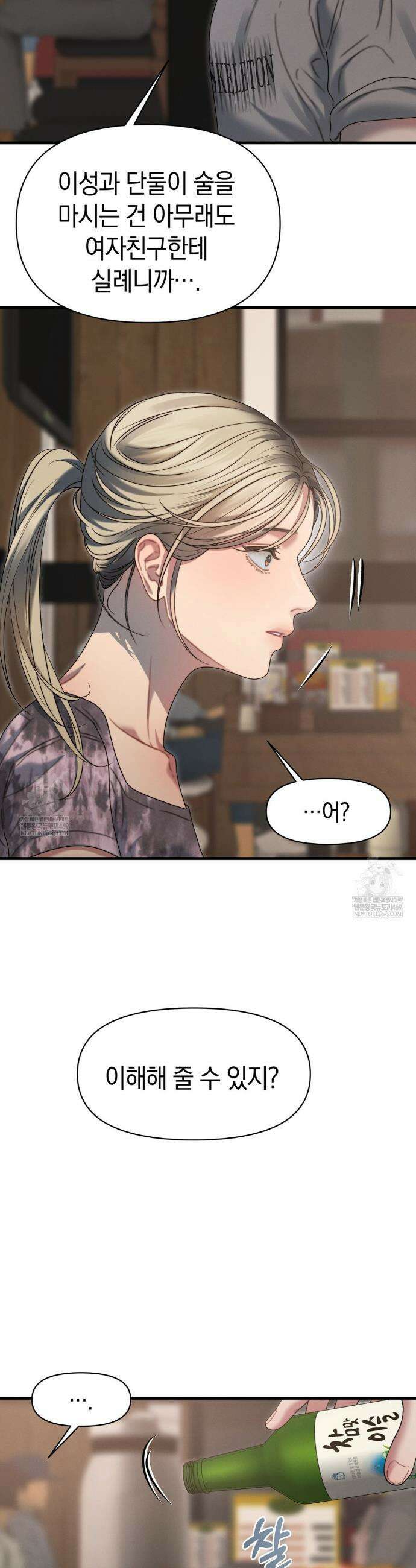 물귀신 작전 11화 25