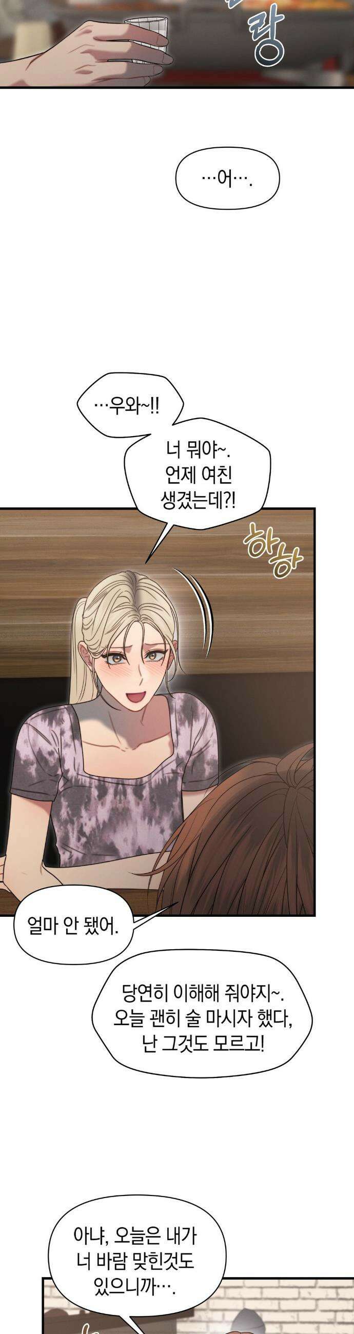 물귀신 작전 11화 26