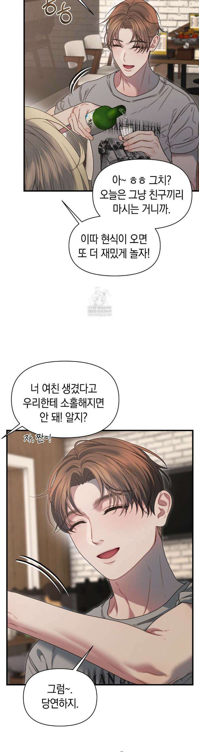 물귀신 작전 11화 27