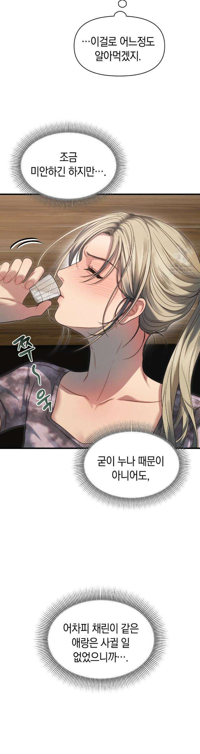 물귀신 작전 11화 28