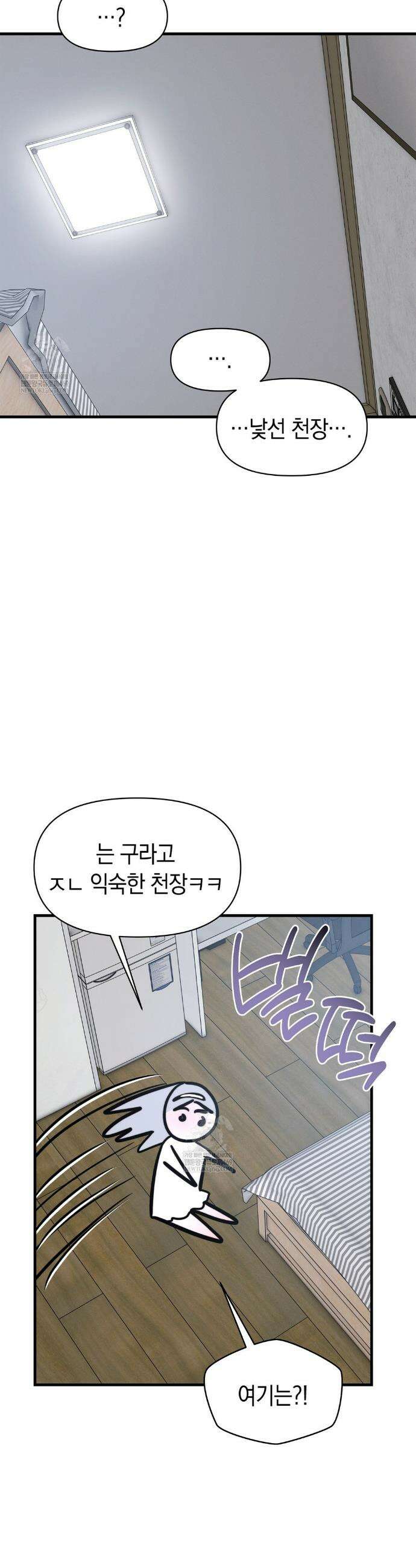 물귀신 작전 11화 30