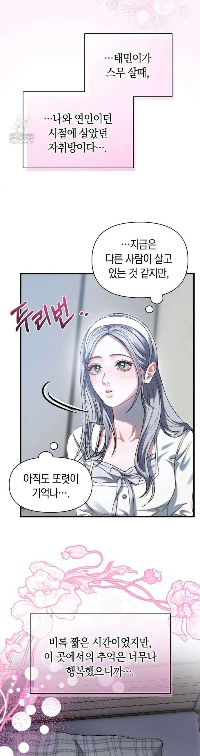 물귀신 작전 11화 32