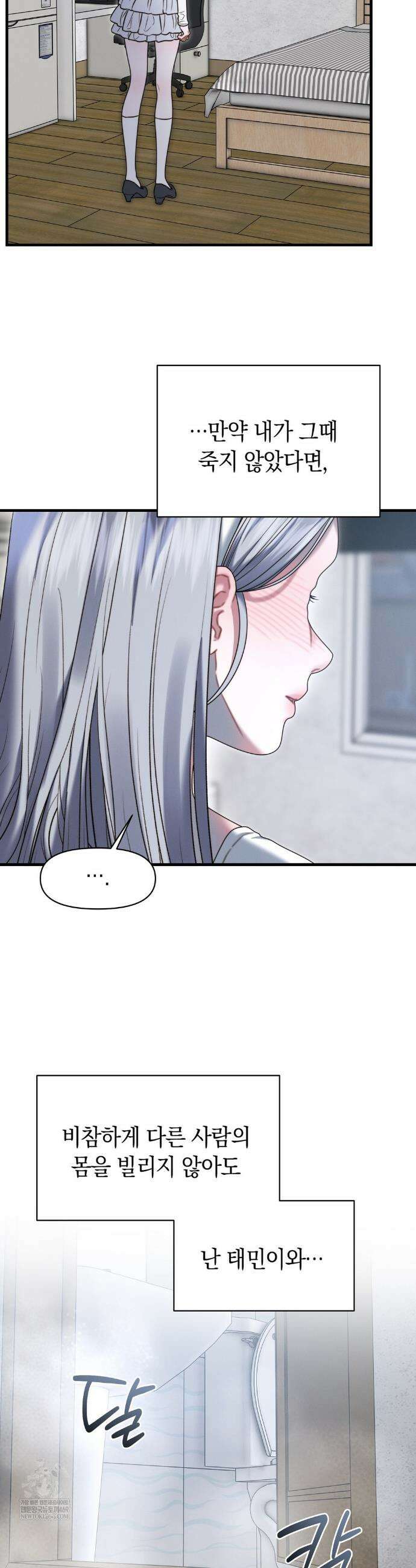 물귀신 작전 11화 34