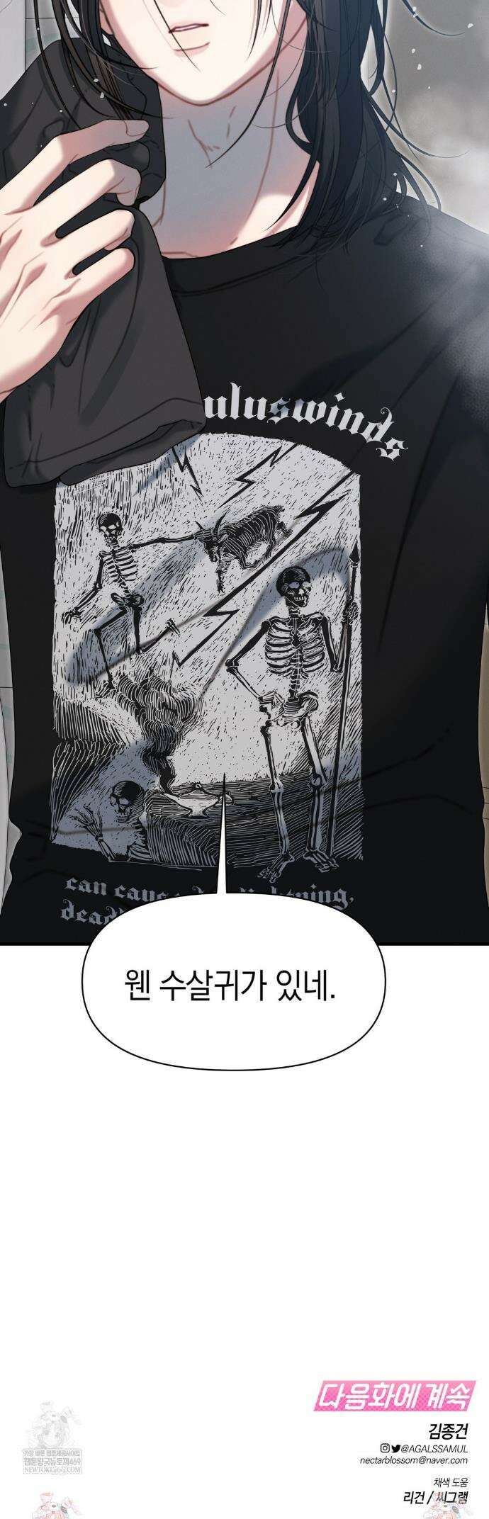 물귀신 작전 11화 37