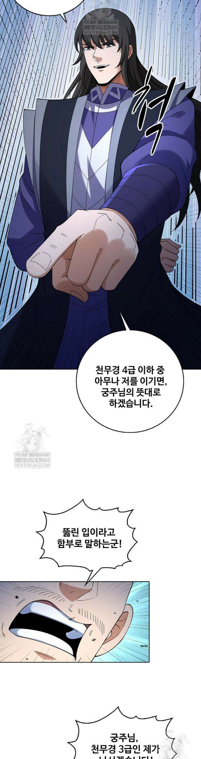 절세무신 677화 2