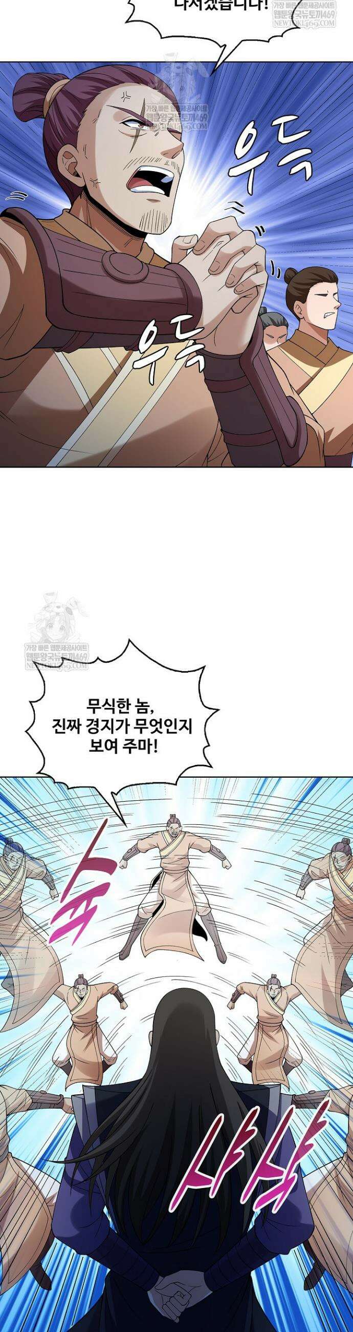 절세무신 677화 3