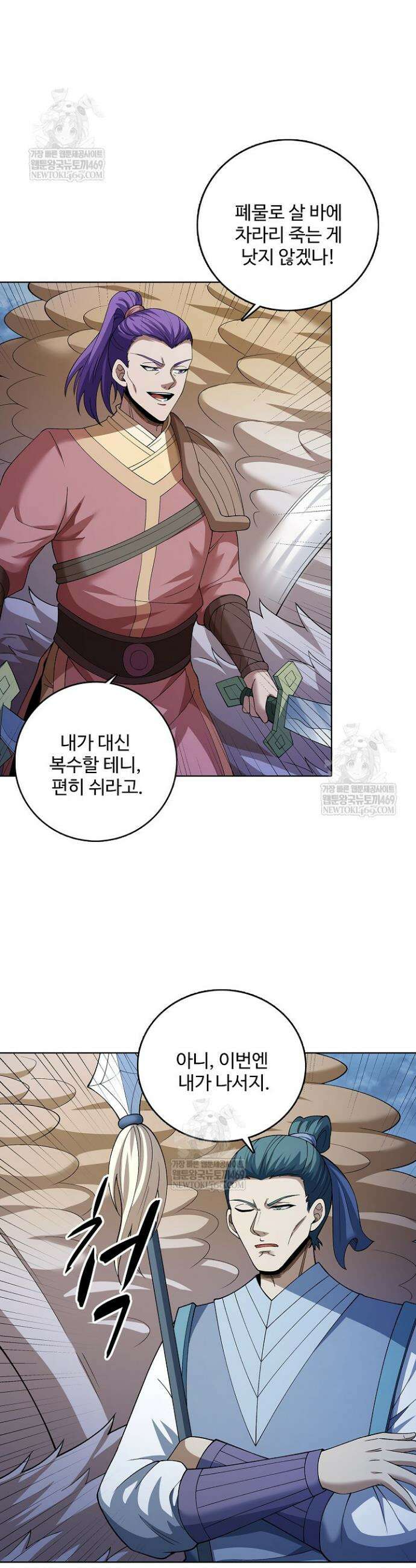 절세무신 677화 11