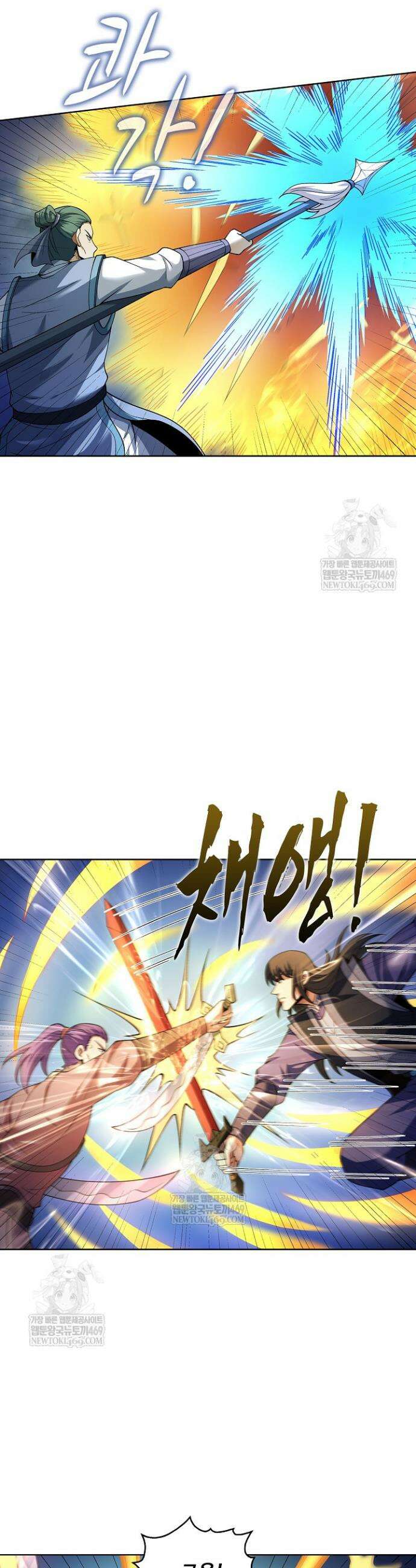 절세무신 677화 16