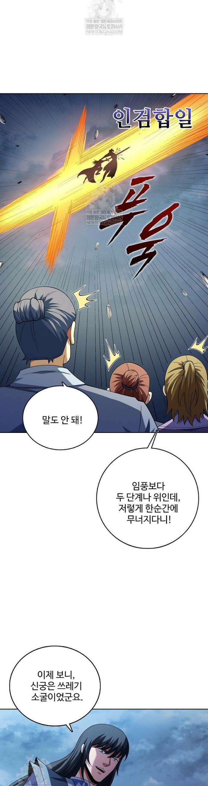 절세무신 677화 19