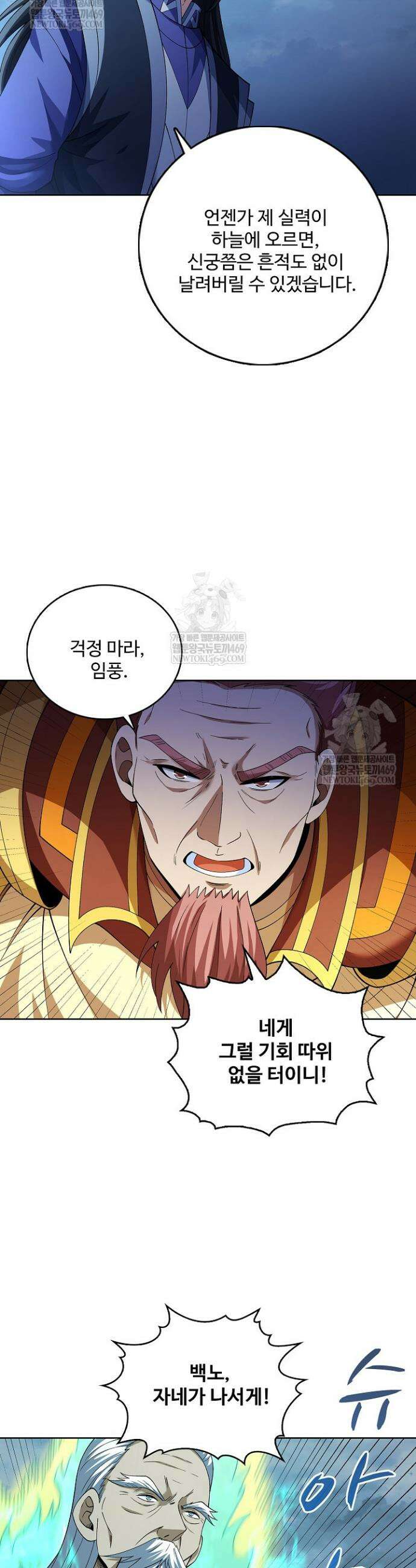 절세무신 677화 20