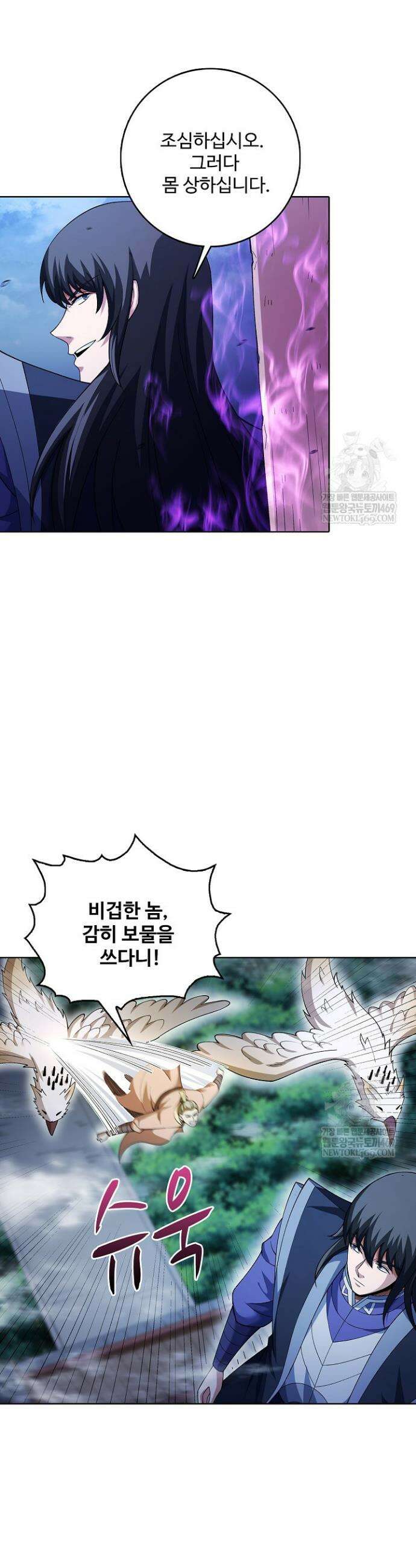 절세무신 677화 23