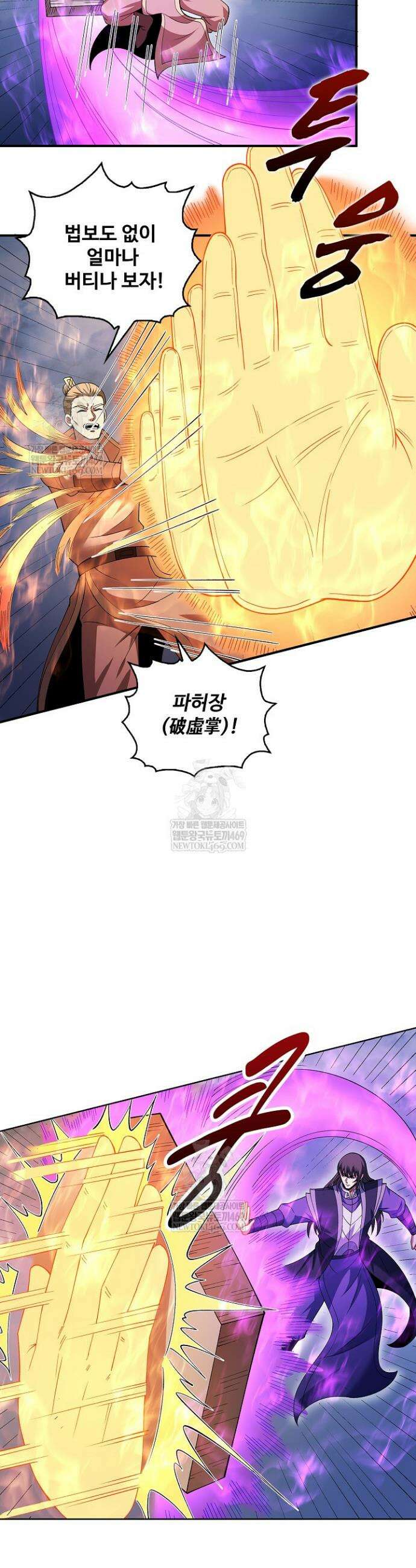 절세무신 677화 27