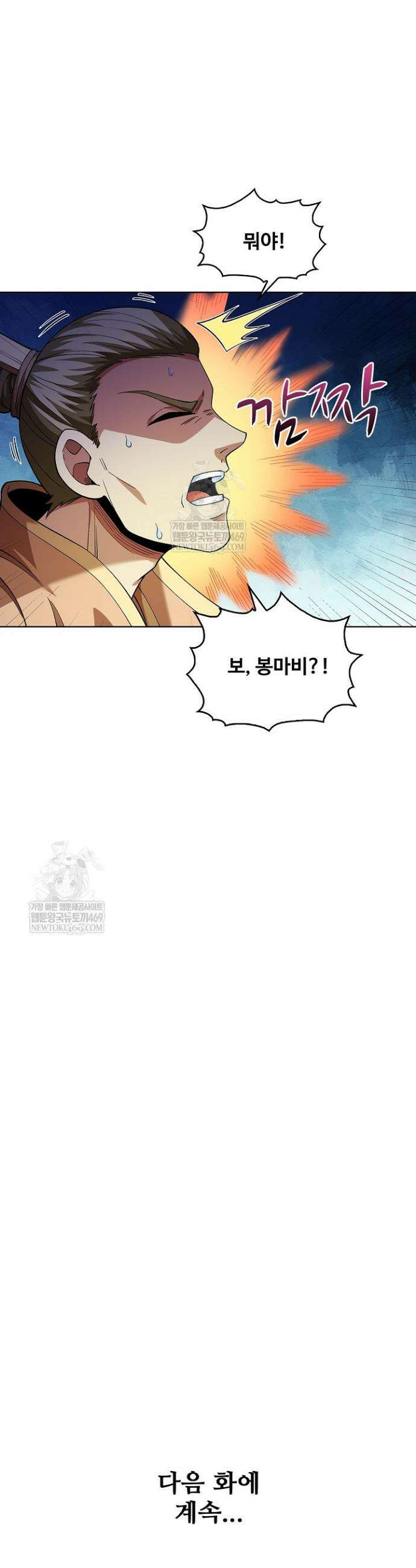 절세무신 677화 28